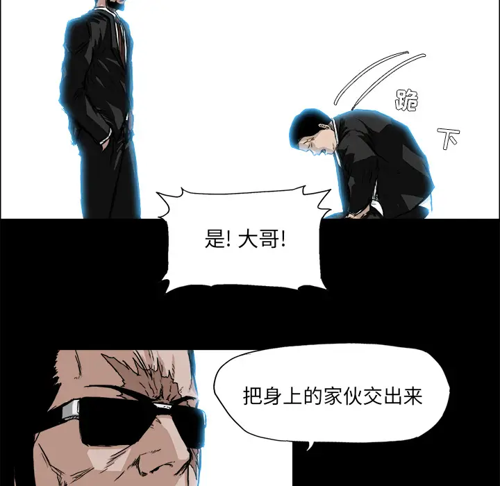 漫画《极道高校生》第29章第83张图
