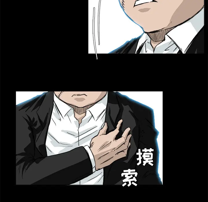 漫画《极道高校生》第29章第85张图