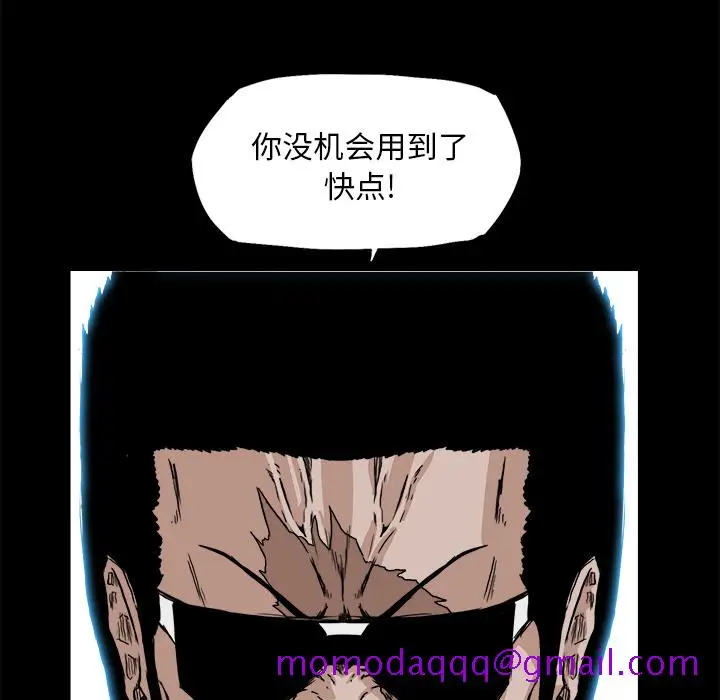 漫画《极道高校生》第29章第86张图