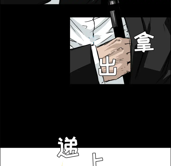 漫画《极道高校生》第29章第88张图