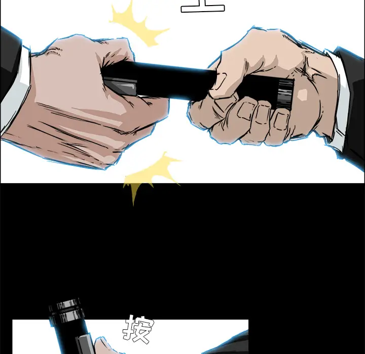 漫画《极道高校生》第29章第89张图