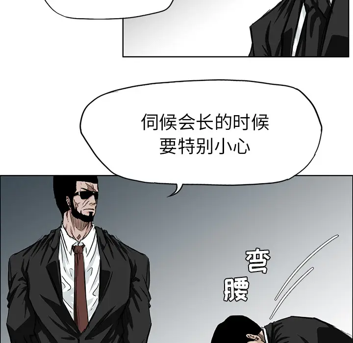 漫画《极道高校生》第29章第9张图