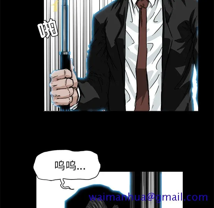 漫画《极道高校生》第29章第91张图