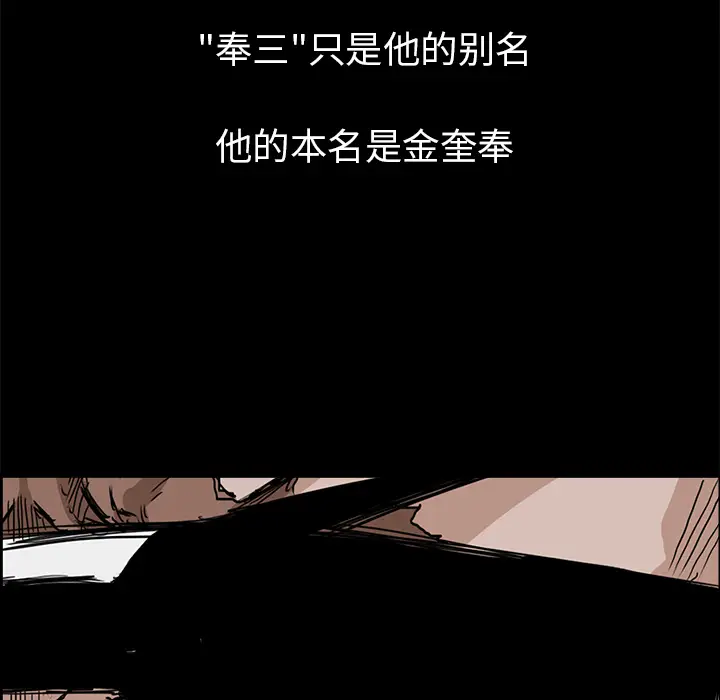 漫画《极道高校生》第29章第93张图