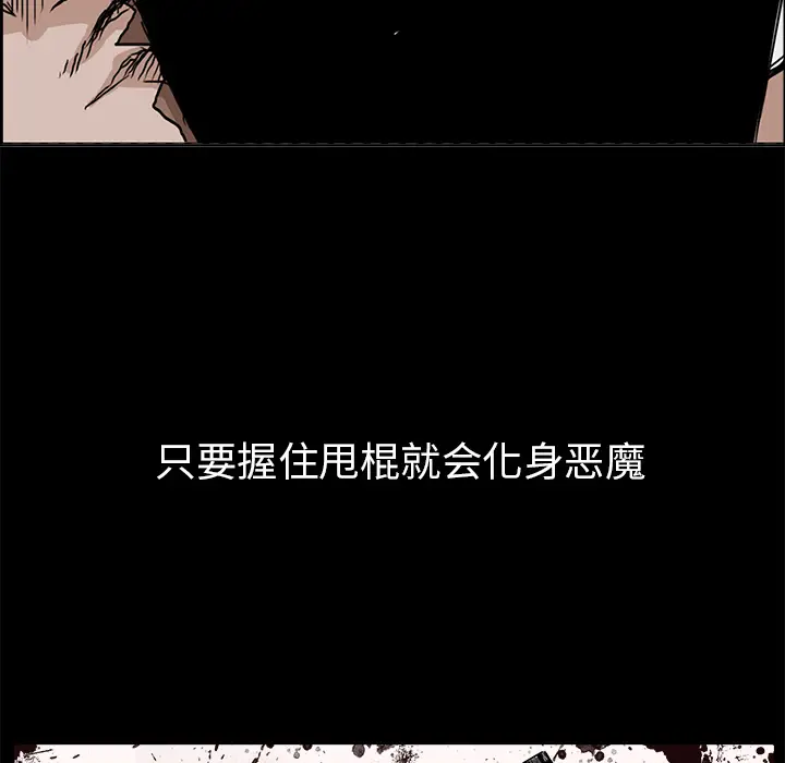 漫画《极道高校生》第29章第94张图