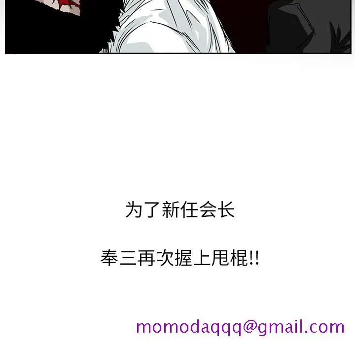 漫画《极道高校生》第29章第96张图