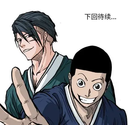 漫画《极道高校生》第76章第100张图