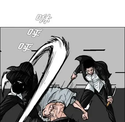 漫画《极道高校生》第76章第25张图