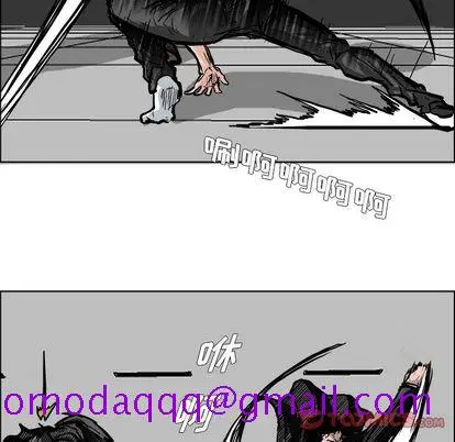漫画《极道高校生》第76章第26张图