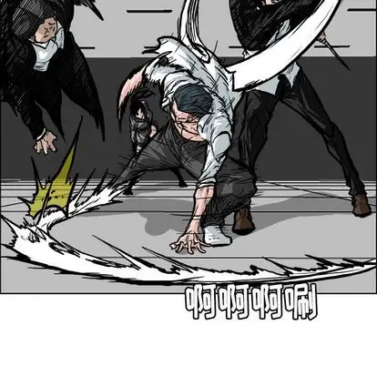 漫画《极道高校生》第76章第27张图