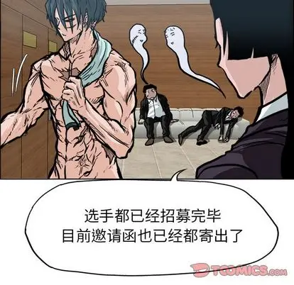 漫画《极道高校生》第76章第38张图