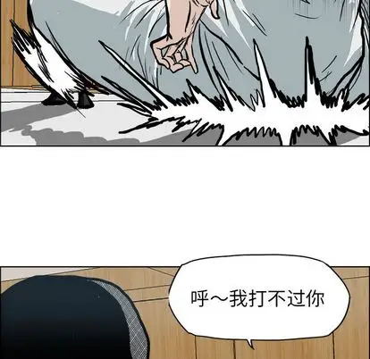 漫画《极道高校生》第76章第48张图