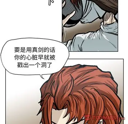 漫画《极道高校生》第76章第50张图