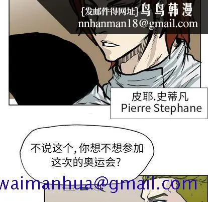 漫画《极道高校生》第76章第51张图