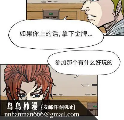 漫画《极道高校生》第76章第52张图