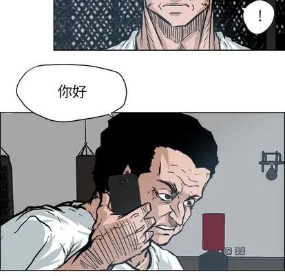 漫画《极道高校生》第76章第70张图
