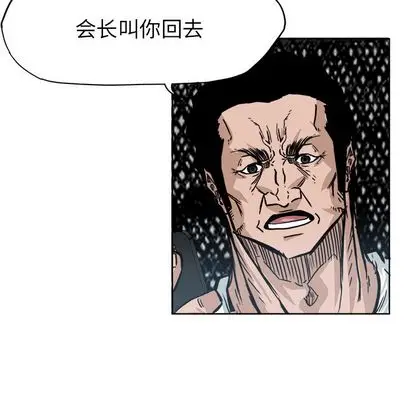 漫画《极道高校生》第76章第73张图