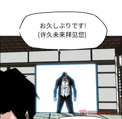 漫画《极道高校生》第76章第80张图