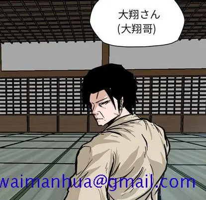 漫画《极道高校生》第76章第81张图