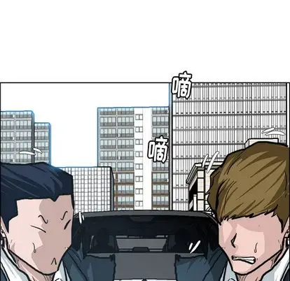 漫画《极道高校生》第76章第89张图