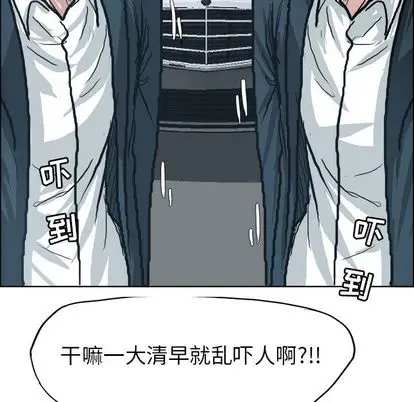 漫画《极道高校生》第76章第90张图