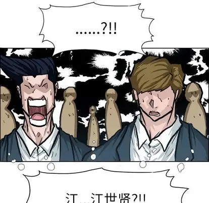 漫画《极道高校生》第76章第93张图