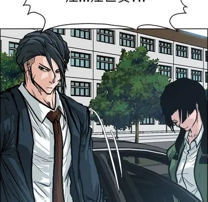 漫画《极道高校生》第76章第94张图
