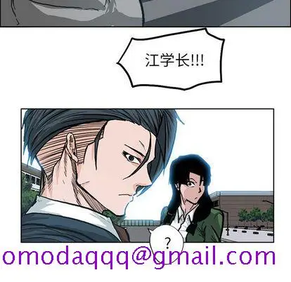 漫画《极道高校生》第76章第96张图