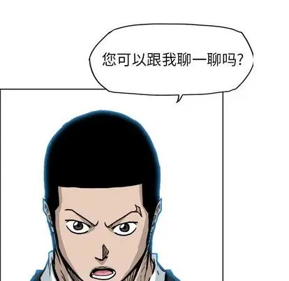 漫画《极道高校生》第76章第97张图