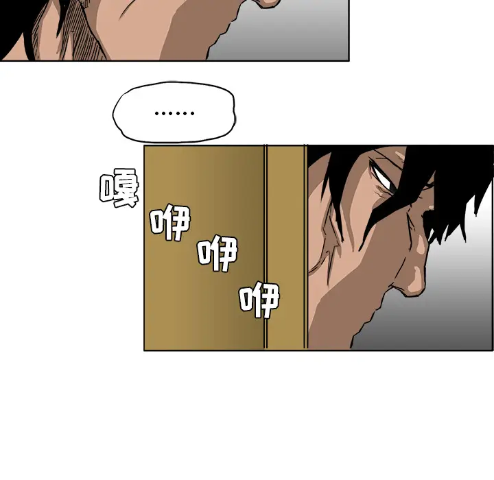 漫画《极道高校生》第9章第10张图