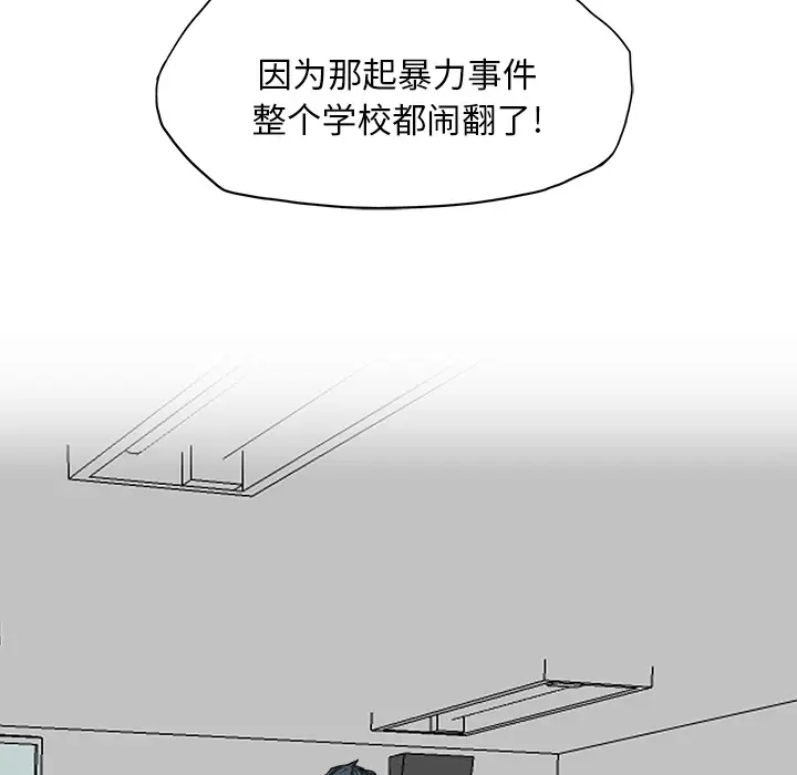 漫画《极道高校生》第9章第14张图