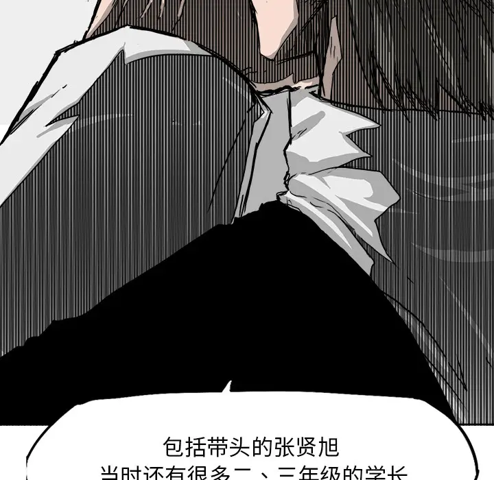 漫画《极道高校生》第9章第17张图