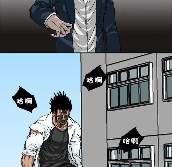 漫画《极道高校生》第9章第19张图