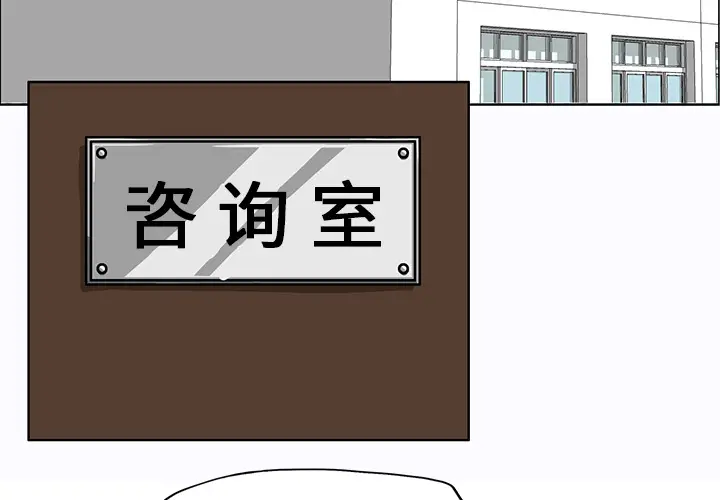 漫画《极道高校生》第9章第2张图