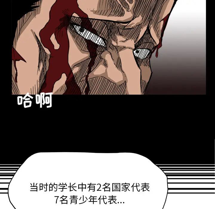 漫画《极道高校生》第9章第23张图
