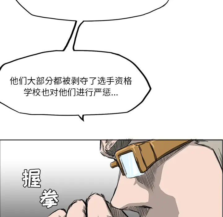 漫画《极道高校生》第9章第24张图