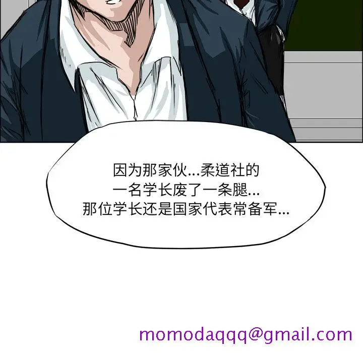 漫画《极道高校生》第9章第26张图