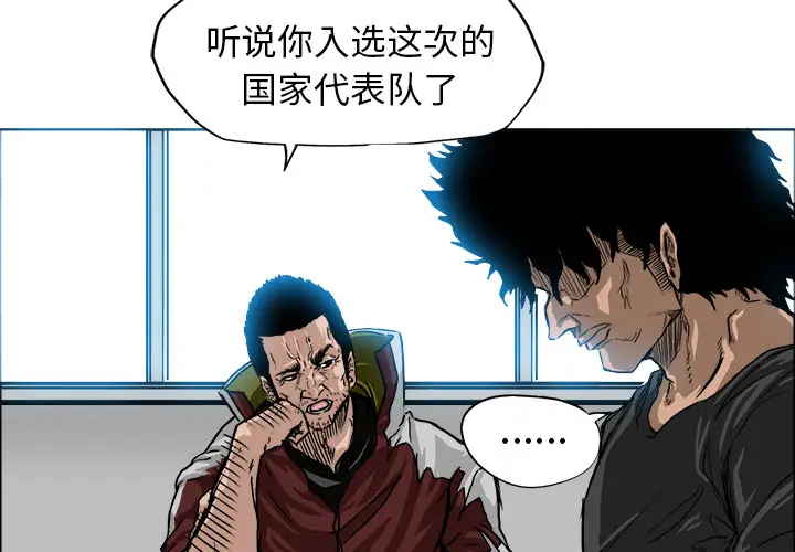 漫画《极道高校生》第9章第3张图