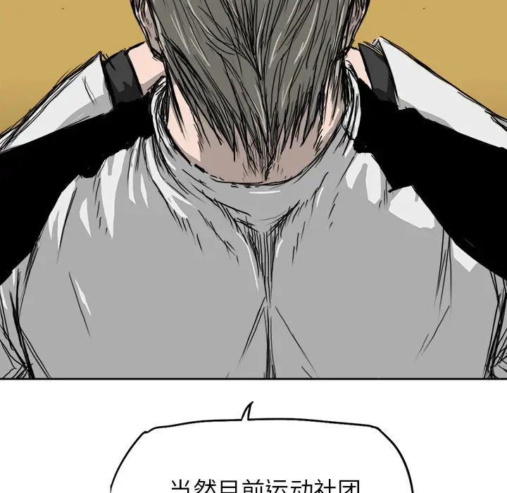漫画《极道高校生》第9章第30张图