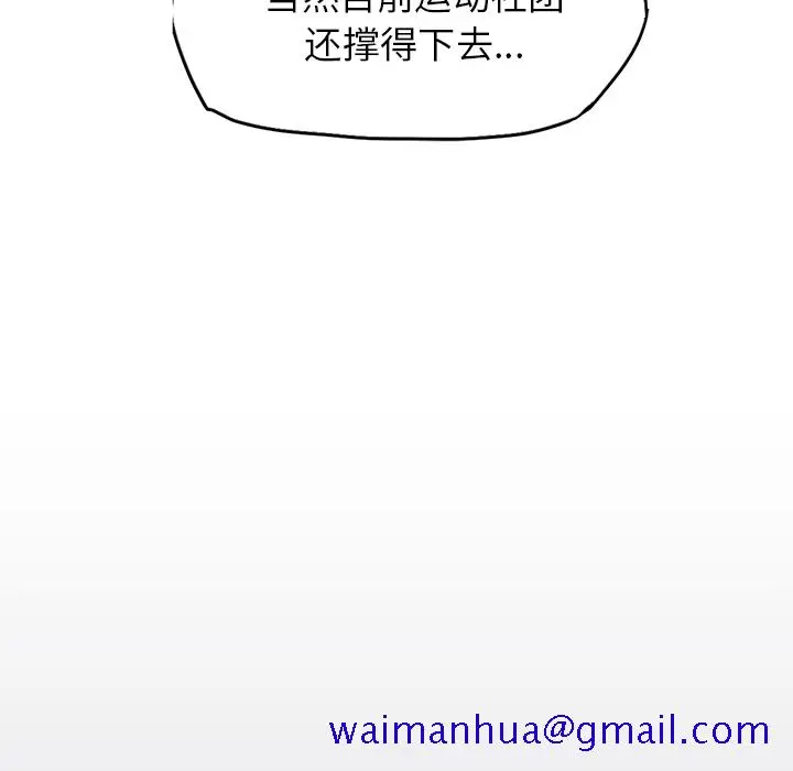 漫画《极道高校生》第9章第31张图