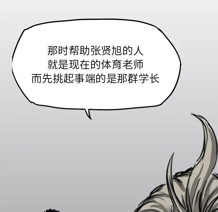 漫画《极道高校生》第9章第32张图