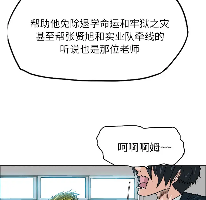 漫画《极道高校生》第9章第35张图