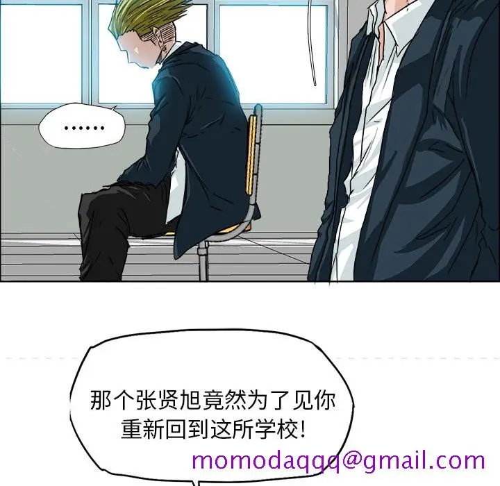 漫画《极道高校生》第9章第36张图