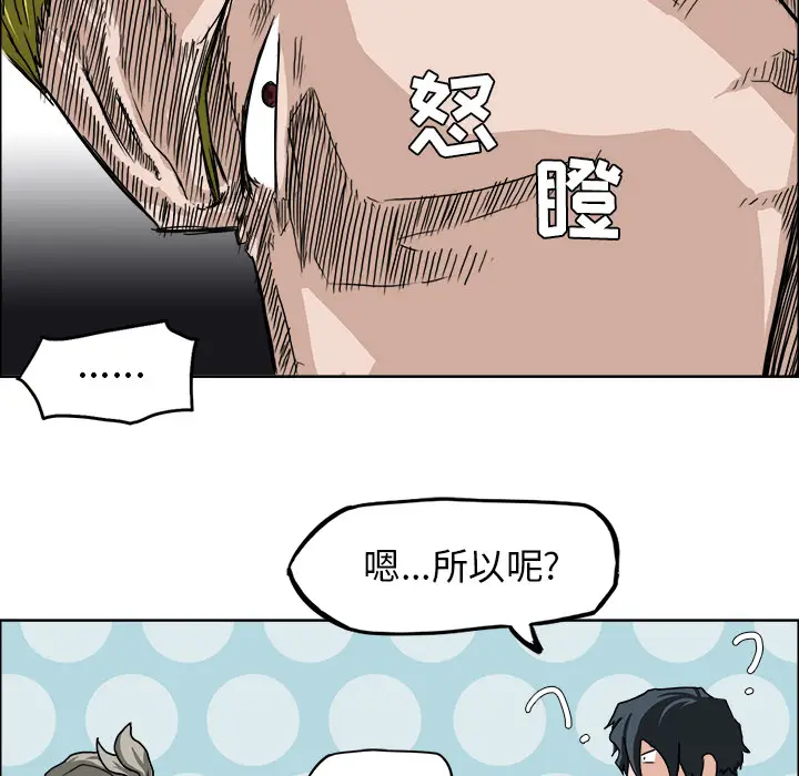 漫画《极道高校生》第9章第38张图