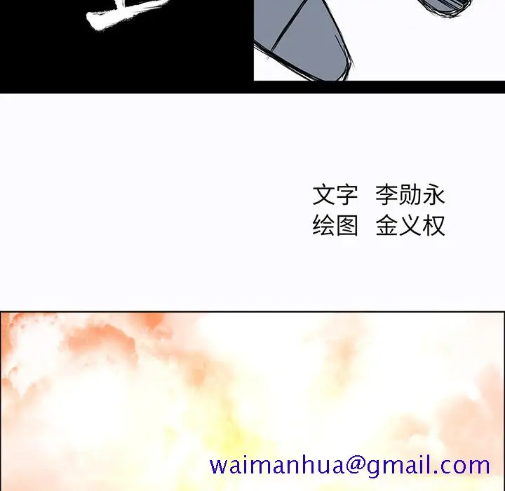 漫画《极道高校生》第9章第41张图