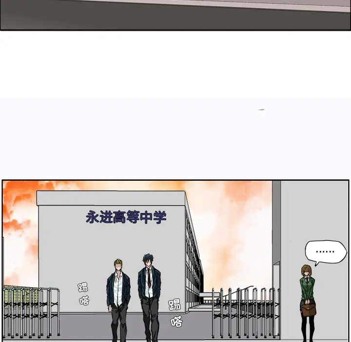 漫画《极道高校生》第9章第43张图