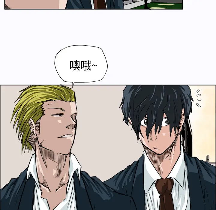 漫画《极道高校生》第9章第45张图