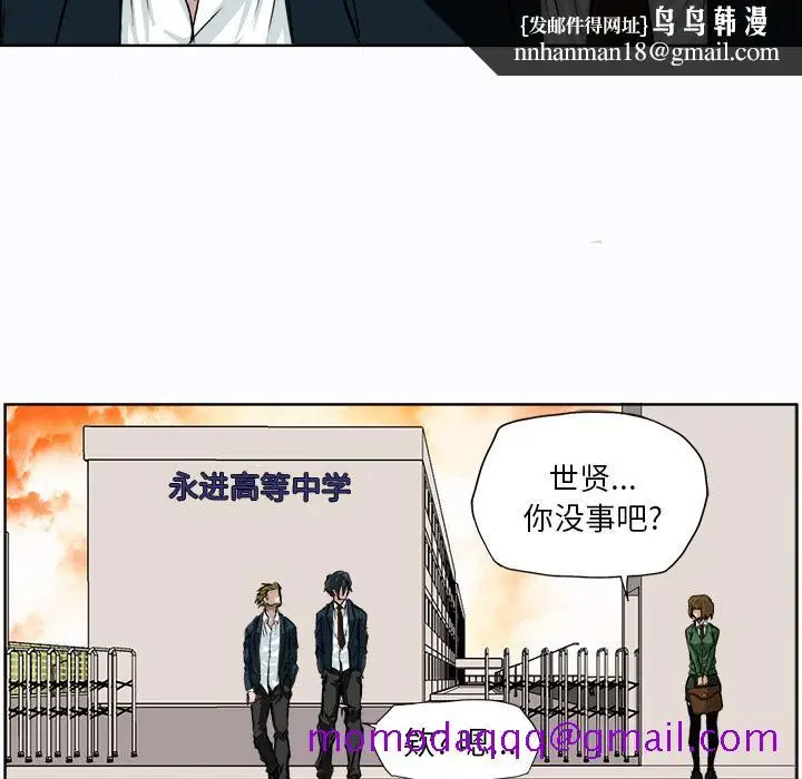 漫画《极道高校生》第9章第46张图