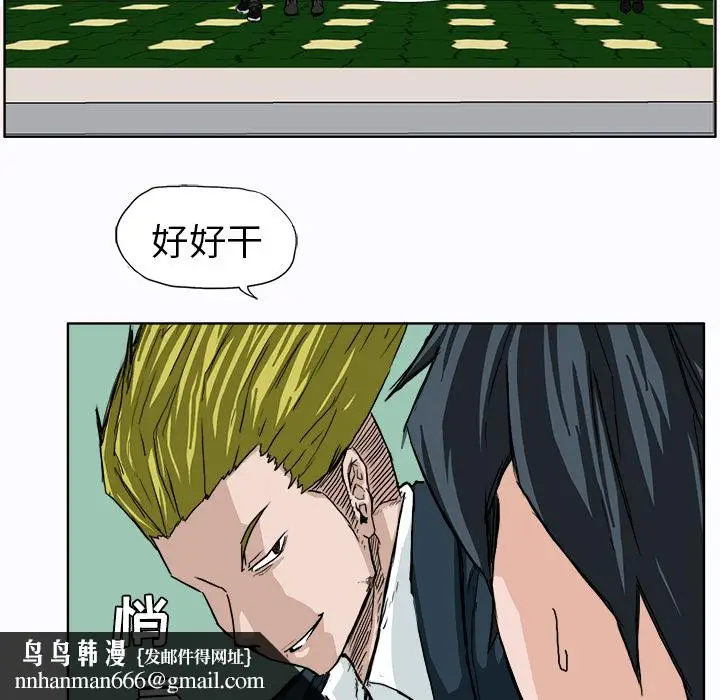漫画《极道高校生》第9章第47张图