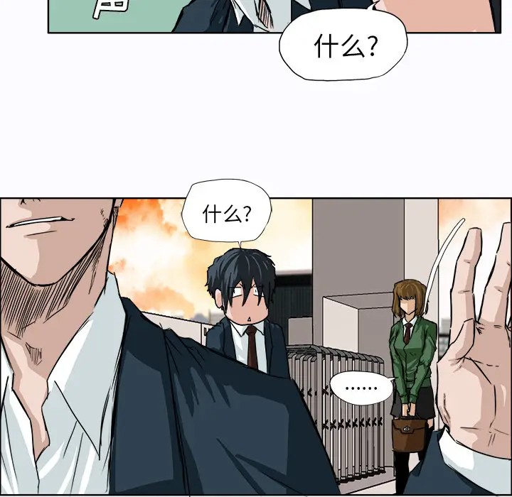 漫画《极道高校生》第9章第48张图